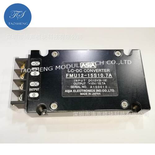 FMU12-15S 10.7A Input DC12V(8-18) Output +15V/10.7A 电源模块