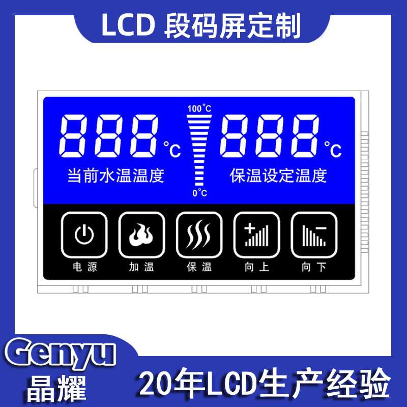 工厂LCD液晶显示屏开模定制 电动汽车充电桩显示屏 HTN断码液晶屏