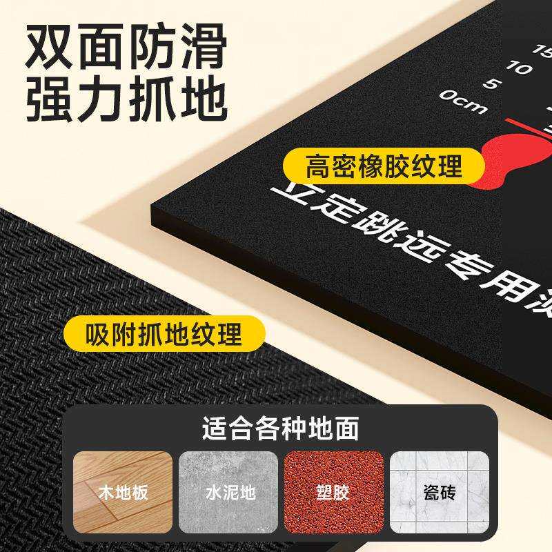 立定跳远测试垫子防滑家用跳远训练器材测试垫体育中考跳远垫锻炼