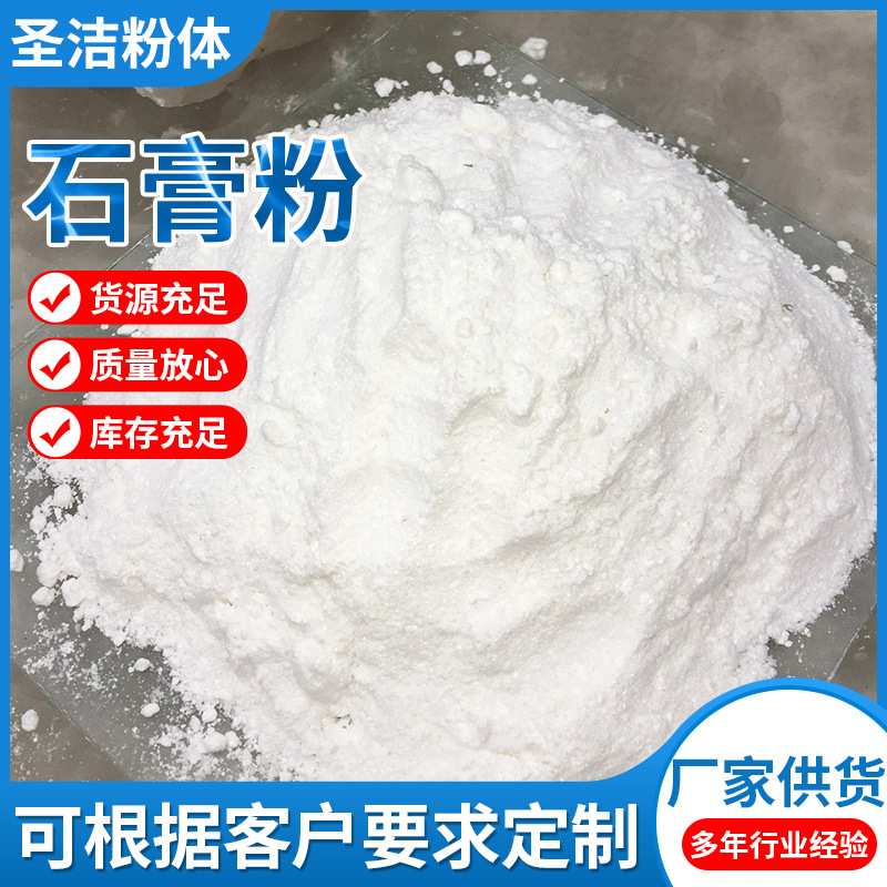 半水纤维模具用生石膏粉 工业石膏粉 工艺礼品模型用石膏粉