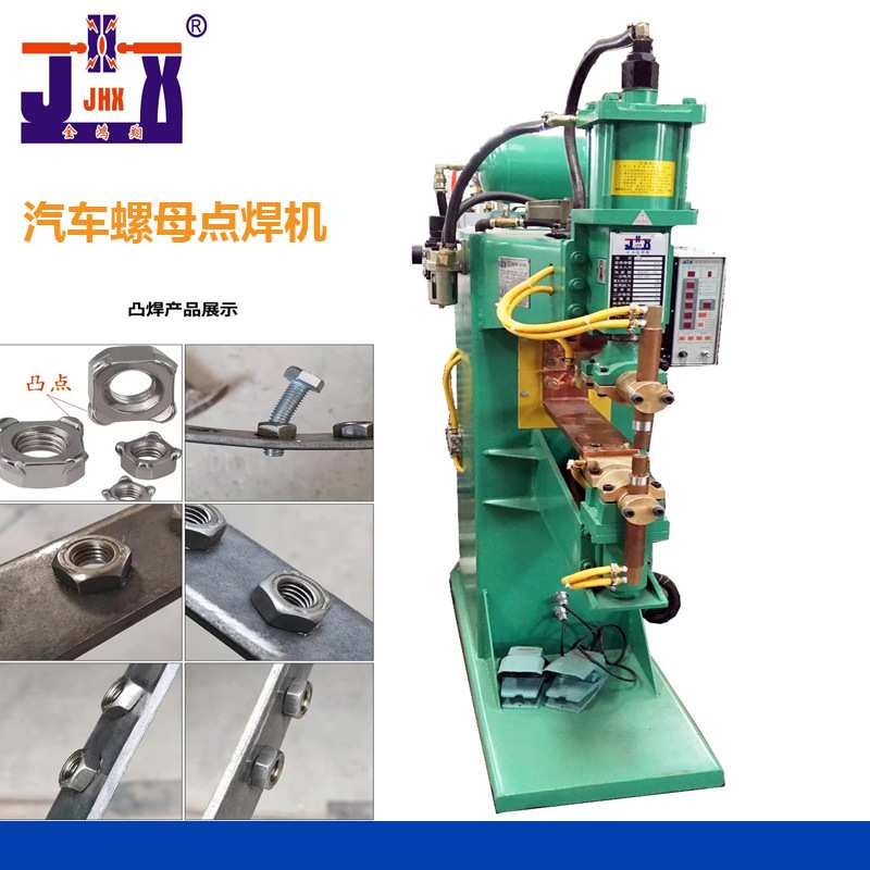 汽车螺母点焊机 空压式点焊机 铁板点焊机 碰焊机100KVA 凸焊机