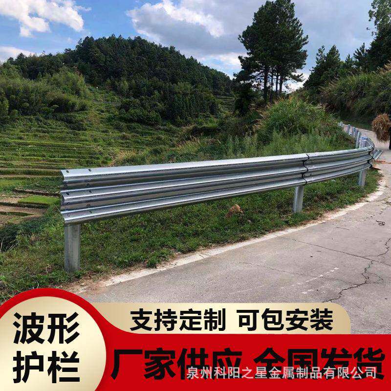 福建双波高速公路波形护栏板乡村道路波e形梁钢安全国县道波纹栏x