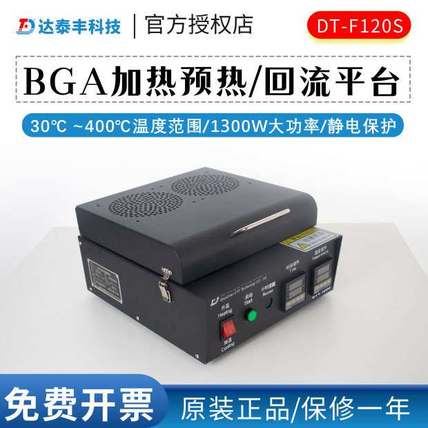 BGA植球预热台焊锡台植锡加热恒温台芯片回焊炉BGA除锡拖锡专用台