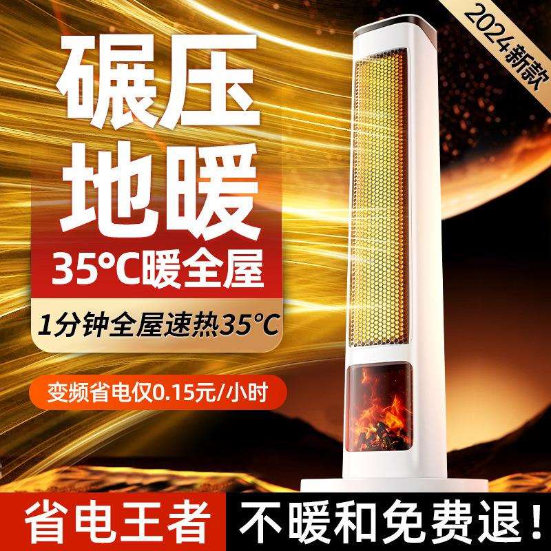 取暖器电暖风机家用节能办公室石墨烯电热暖气冬天全屋大面积神器