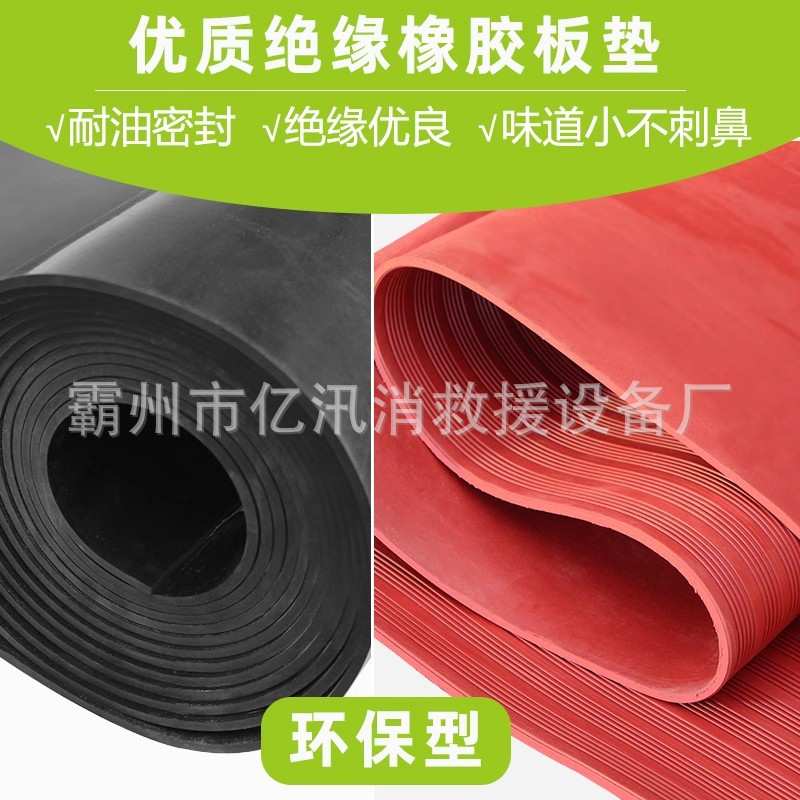 高压绝缘板垫带电作业橡胶垫配电室专用防护垫减震工业胶垫