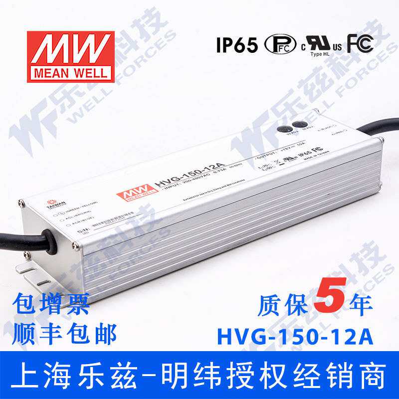明纬54V LED电源150W HVG-150-54A 2.78A可调+54V恒压防水5年质保
