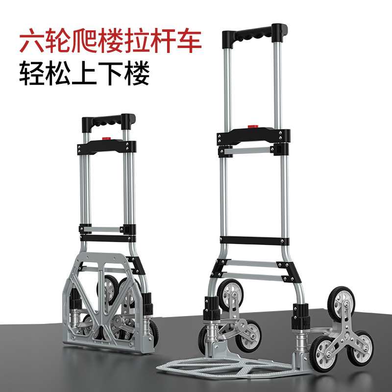 爬楼梯运货车小拖车折叠家用手推车手拉车拉货小拉车旅行车拉杆车
