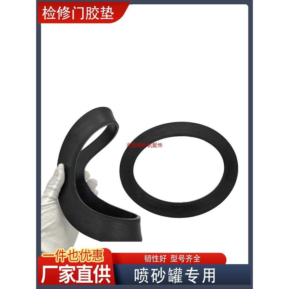 喷砂配件喷沙罐手孔检修门封板盖O型密封圈椭圆胶垫胶圈 移动喷沙