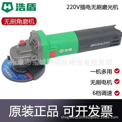 浩盾HD9-100无刷角磨机220V打磨抛光切割机大功率1250W调速磨光机