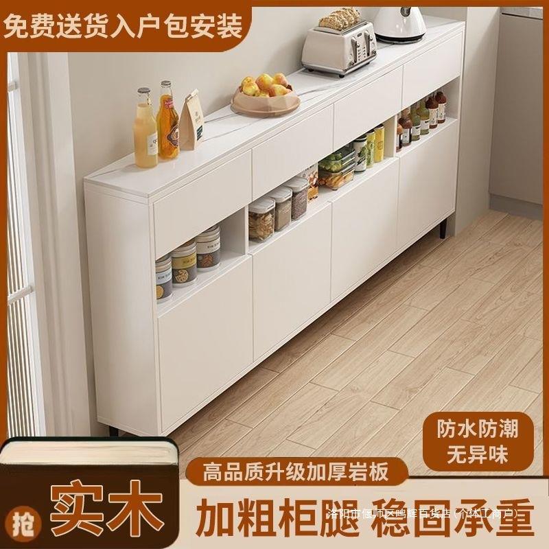 岩板餐边柜长条厨房窄柜 长条靠墙包安装柜靠墙小户型边柜
