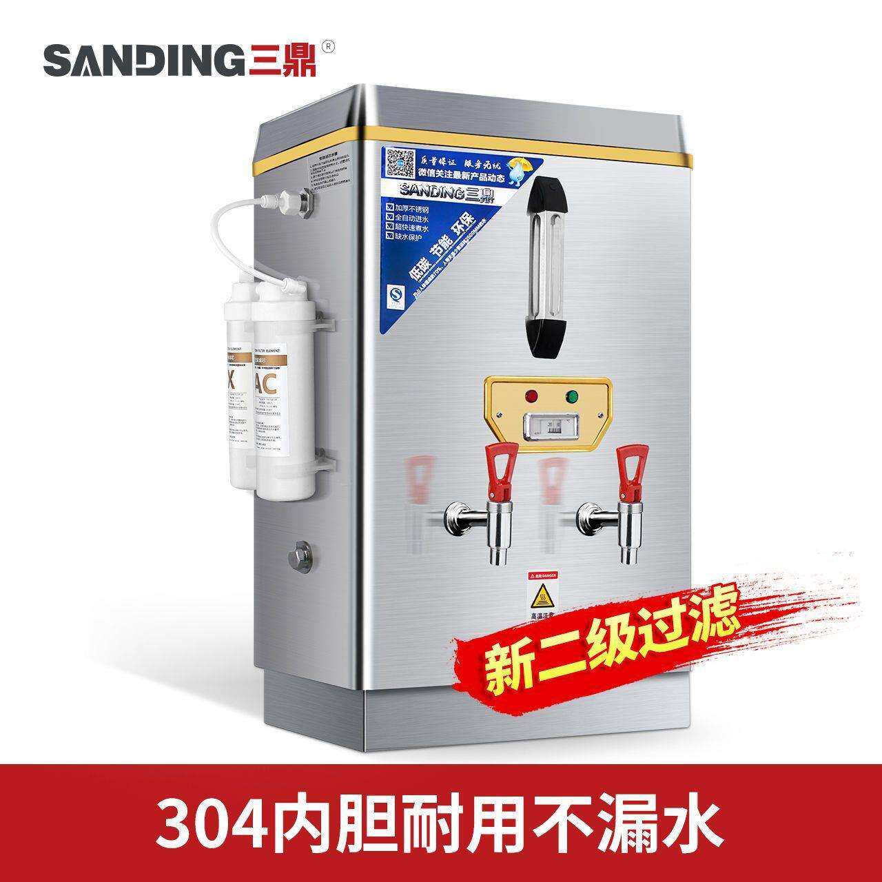三鼎全自动电热开水器商用烧水器开水机大容量奶茶店带过滤开水炉