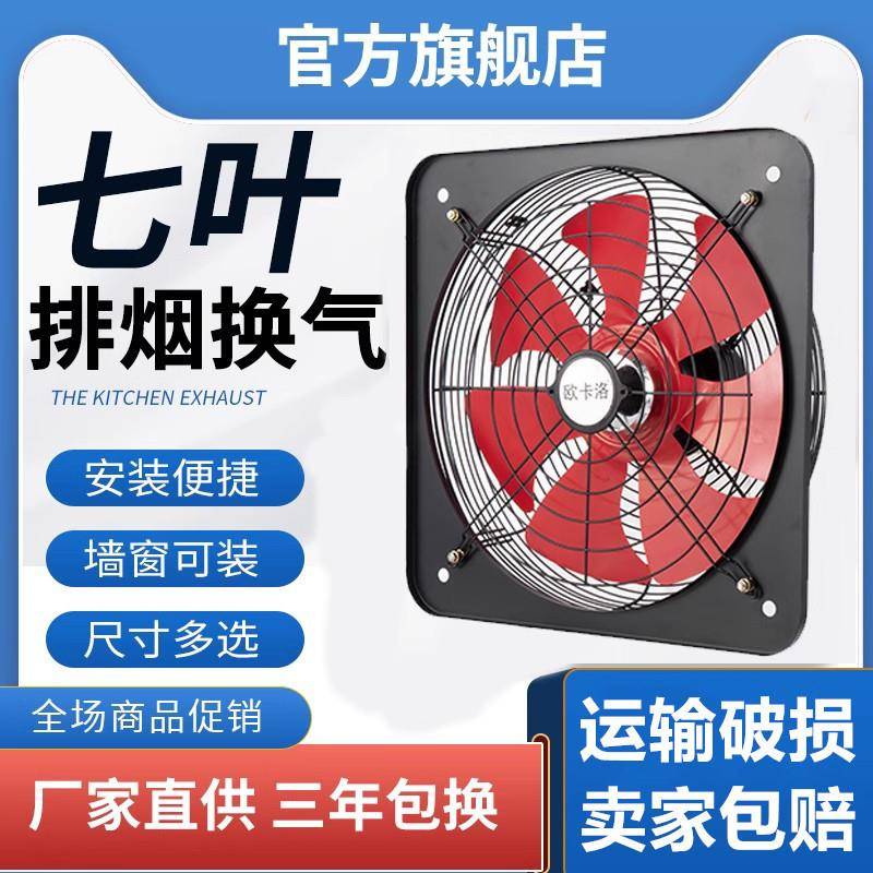 排气扇厨房窗式排风扇排烟静音抽风机家用租房抽油烟机换气扇