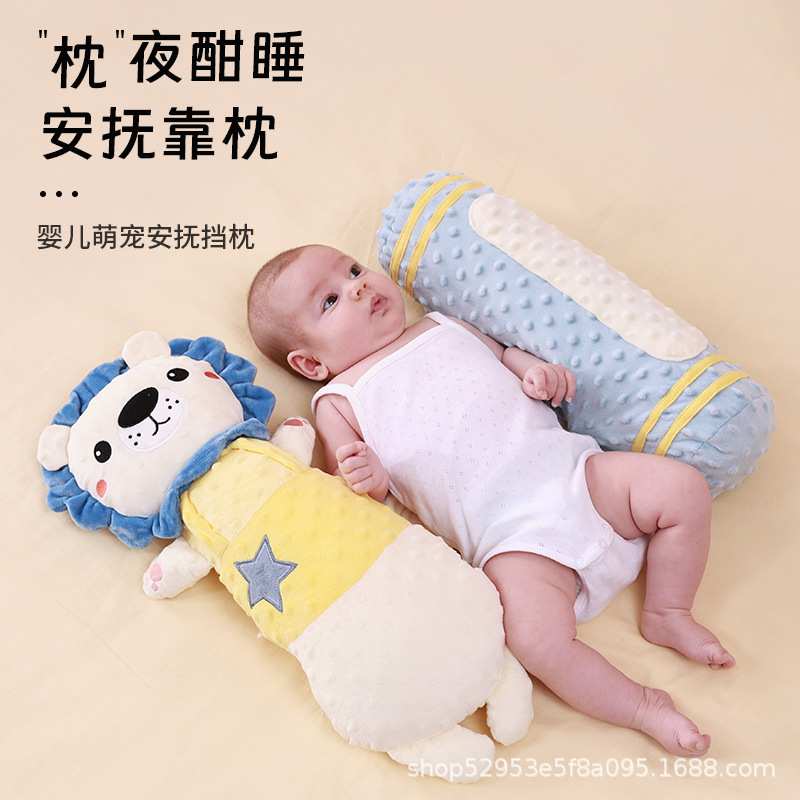 婴儿卡通安抚枕头宝宝哄睡抱枕侧睡挡靠枕靠背垫睡觉防惊跳神器