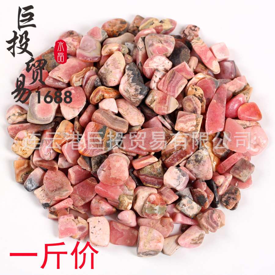天然红纹石碎石摆件水晶碎料科普儿童挖宝阿根廷菱锰矿装饰背景墙
