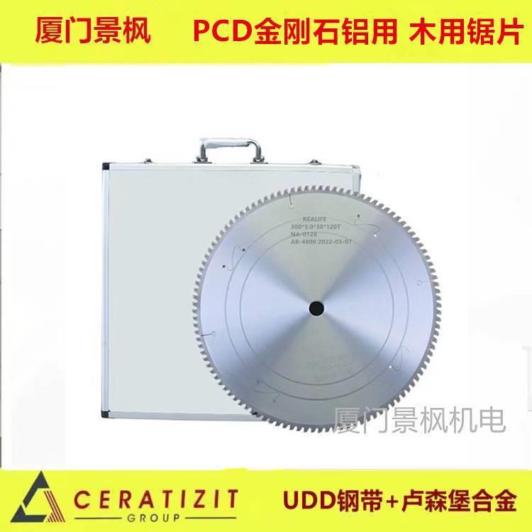 PCD钻石刀头金刚石工业铝型材切断双头锯锯片粉碎锯圆锯片厂家