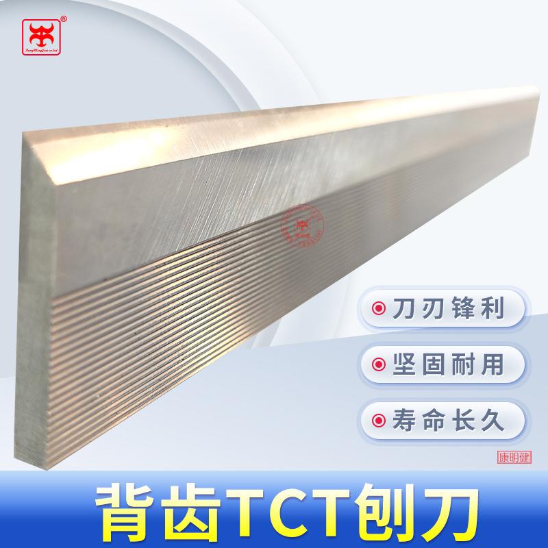 TCT刨刀背齿合金刀片四面刨立铣平刀合弃式木工平刨压刨带齿刀片