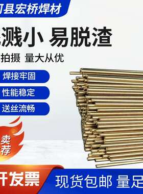 镍铝青铜焊丝 S217铜焊丝 SCu6328 ERCuNiAl高镍铜焊丝机械制造用