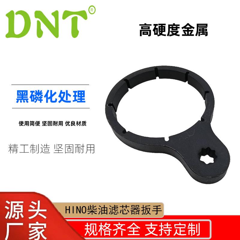 HINO柴油滤芯器扳手轮轴套筒汽修专用工具汽车拆装扳手厂家