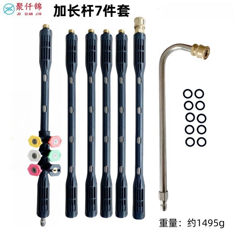 高压水枪加长杆7根延长杆组合不锈钢外墙屋檐清洗杆1/4快插4000ps