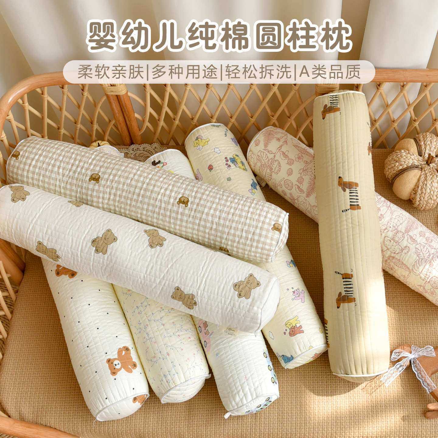 宝宝圆柱枕头纯棉新生婴儿床围防撞缓冲软包儿童侧睡长条夹腿抱枕,3C数码配件,摄像机配件,淘宝优惠券,粉丝福利购,淘宝优惠卷