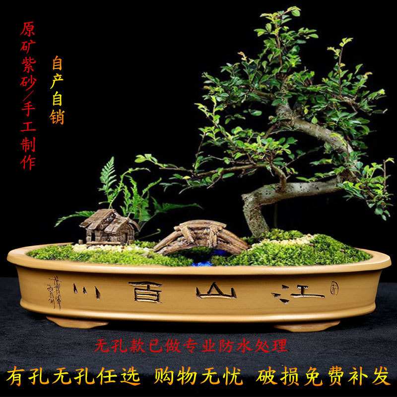 紫砂花盆浅园盆中国风椭圆形四季假山盆景盆客厅长款古典陶D&