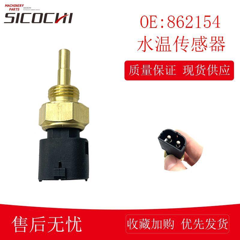 适用沃尔沃发动机水温传感器冷却液温度传感器 罗牙16mm 862154