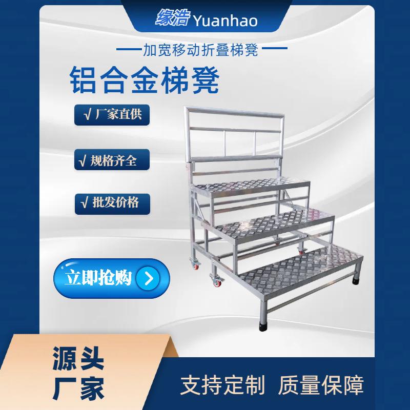 铝合金台阶梯凳子家用室外登高扶梯加厚加宽折叠踏步梯子梯凳轻便
