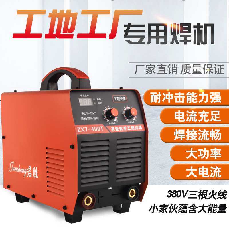 电焊机工业级家用220v380v两用315双电压全自动400直流焊机便携式,3C数码配件,摄像机配件,淘宝优惠券,粉丝福利购,淘宝优惠卷