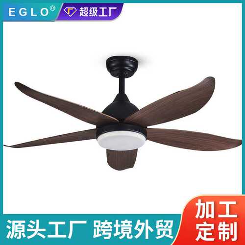 EGLO46/54寸五叶单灯吊扇  LED餐厅风扇灯支持110V可定制