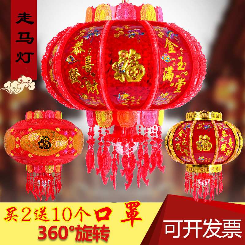 结婚LED旋转走马灯福字电灯笼新年阳台装饰外转灯笼春节喜庆