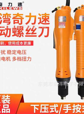 奇力速电批P1L-SK-3280L 9231L 9230 9240 9250 9260L电动螺丝刀