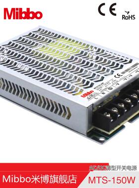 Mibbo米博 开关电源 MTS150W 超薄 工业模块电源LED照明LRS系列