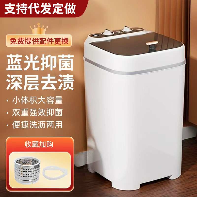 家用小型洗衣机迷你洗脱一体7.5KG宿舍租房半自动送不锈钢沥水篮