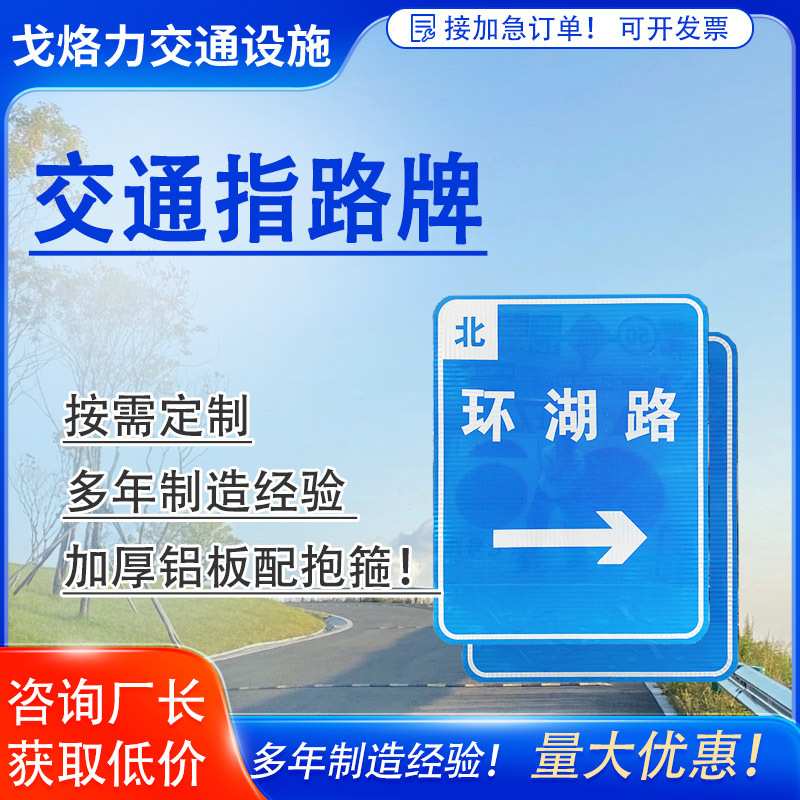 交通道路反光标志牌加厚警示标识牌方向提示牌厂家设计图案定制