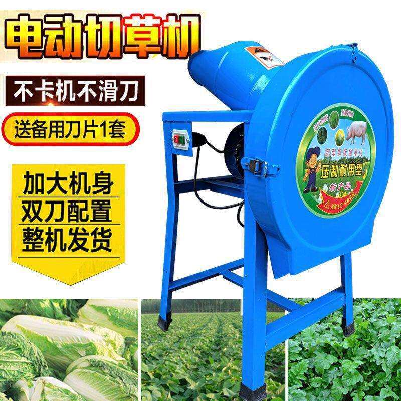 养殖切草机家用不锈钢牛羊鸡鸭粉碎机电动打铡草机猪草小型垒德株
