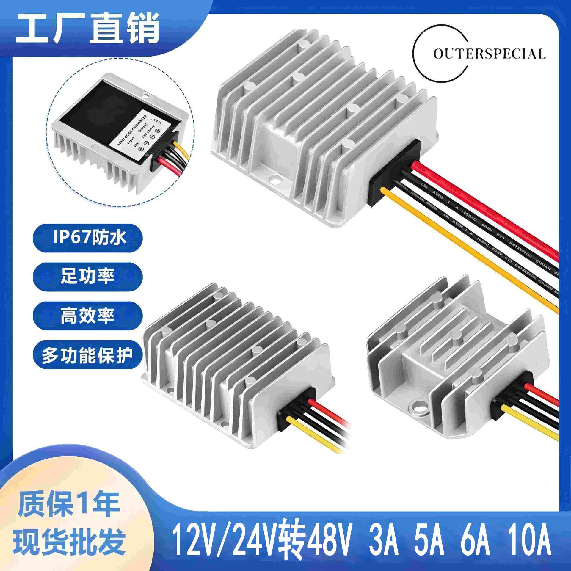 12V/24V转48VDC-DC车载直流房车充电器30V-60V适用房车充电自动识