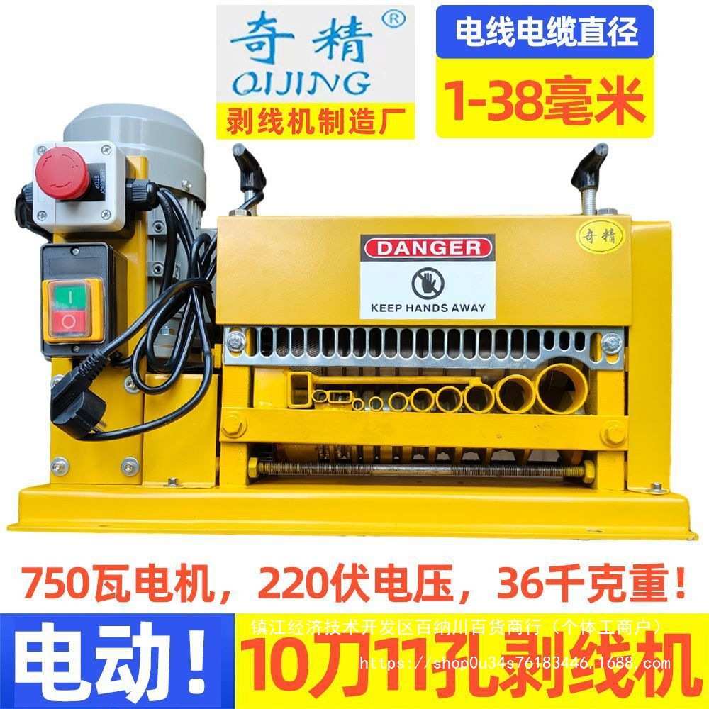 奇精剥线机220V电动全自动废旧电线电缆去皮削皮开皮神器工具拨皮