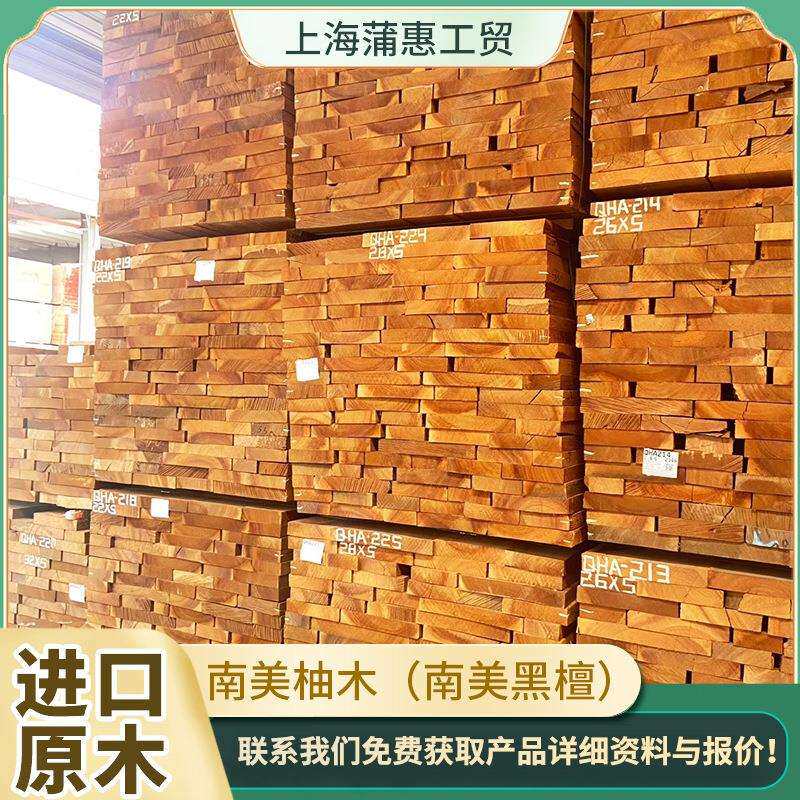 南美柚木板拼板 黑檀木原木指接板 柚木原木料 柚木木方直拼板材