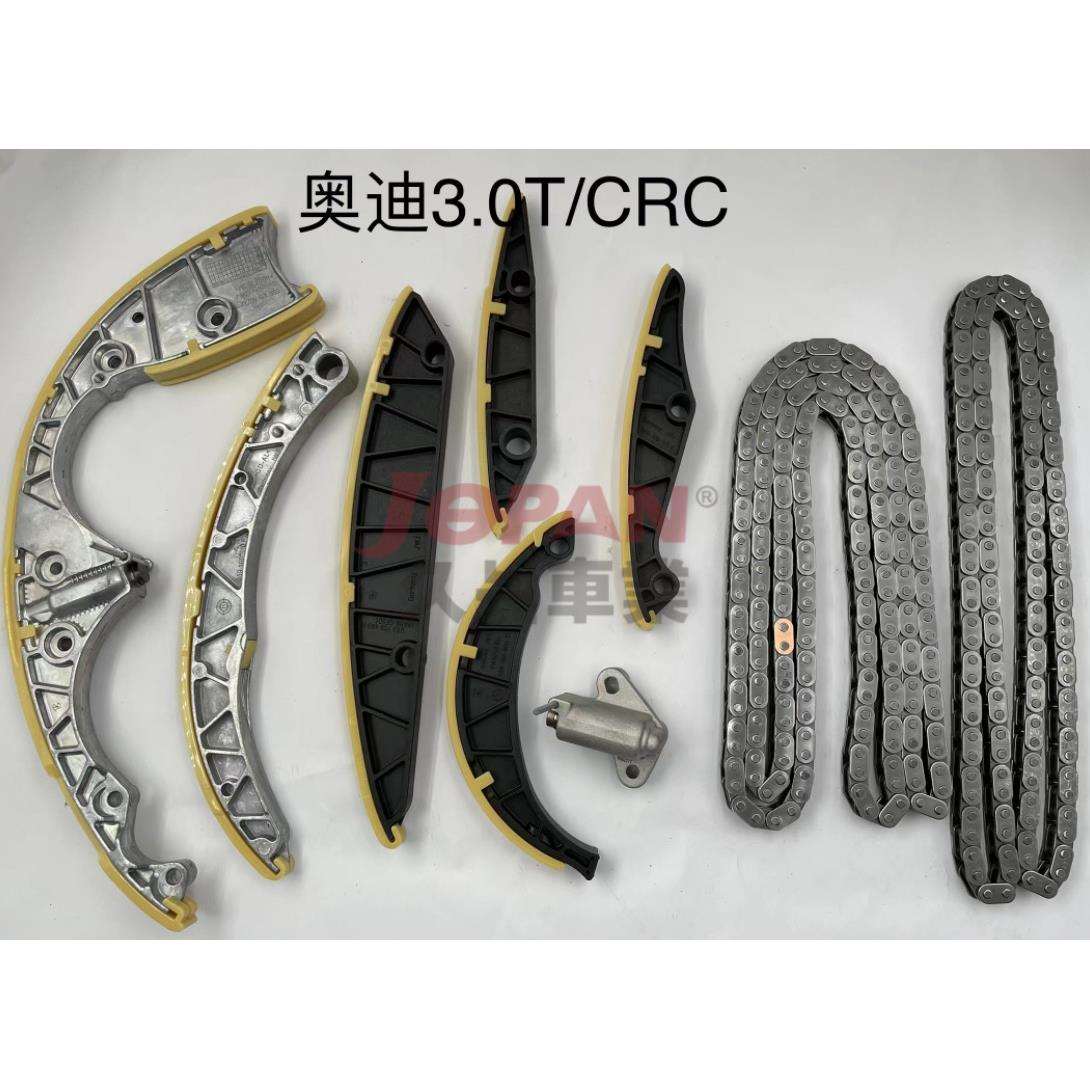 适用于奥迪3.0T /CRC/CKVB/CDVC/CKVC正时链条套装 正时修包