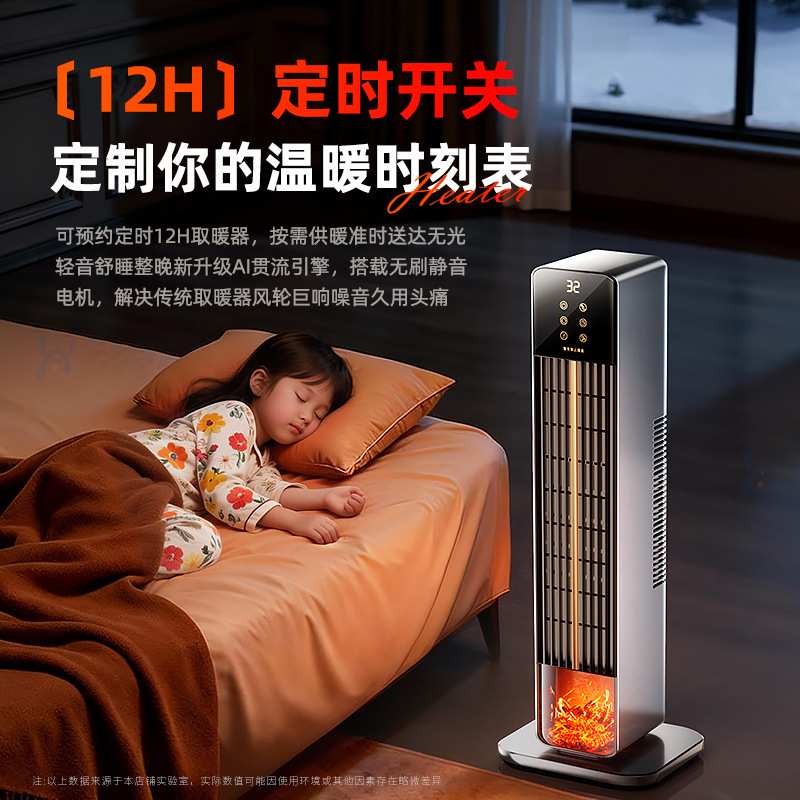 踢脚线取暖器暖风机速热家用语音冬季全屋大面积取暖神器卧立两用