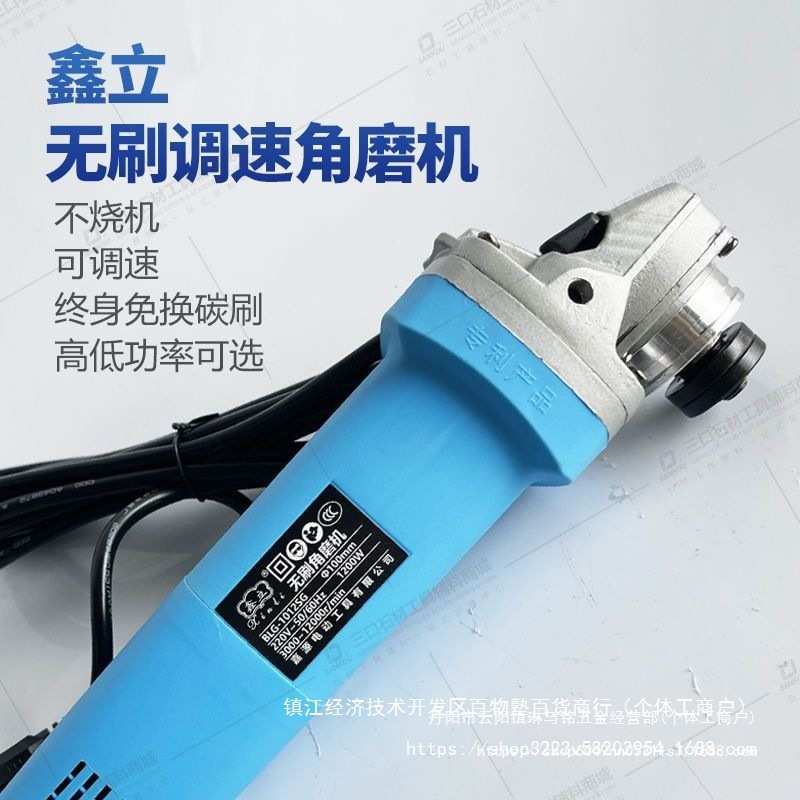 鑫立无碳刷角磨机1200W1350W大功率调速磨机手持式打磨切割机交流