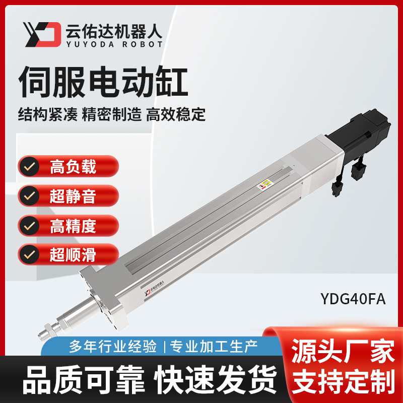 厂家定制伺服电动缸模组高精度滚珠丝杆直连折返双杆步进推杆电缸