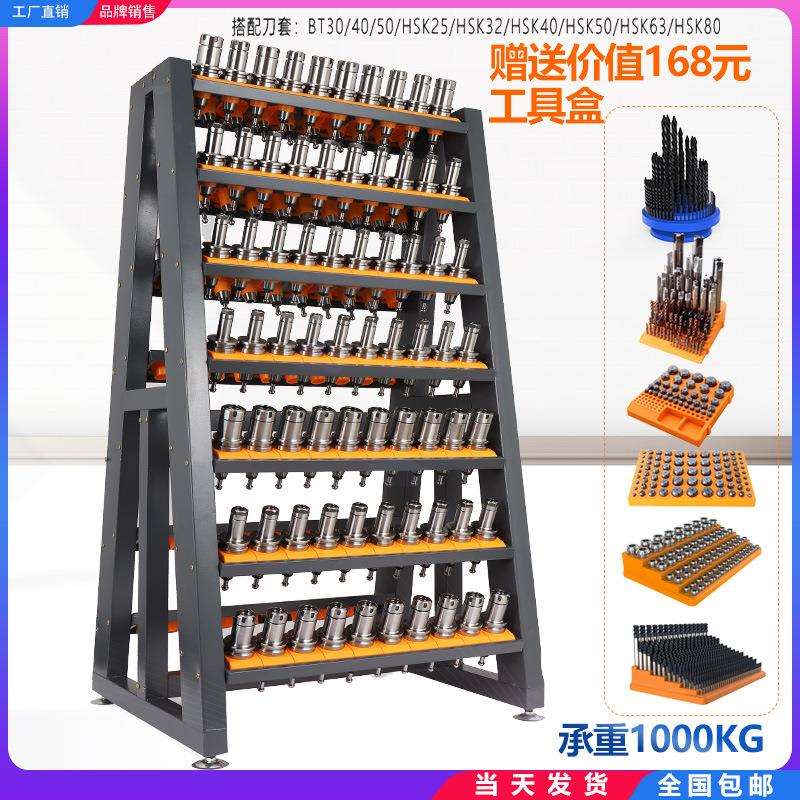 cnc加工中心BT40刀柄架车间机床重型hsk63工具架数控收纳架刀套架图片