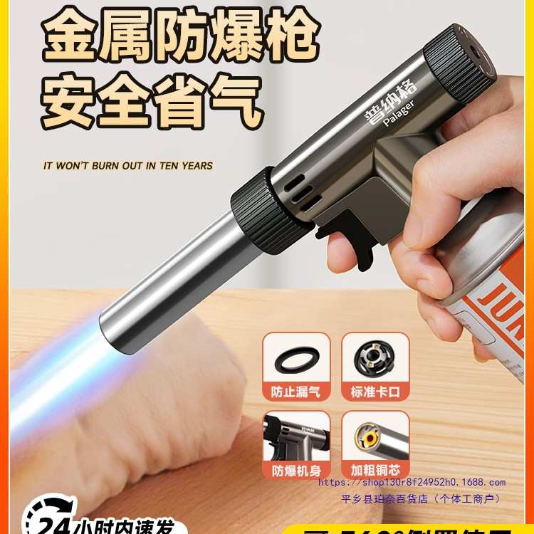 喷枪喷火烤枪气罐喷枪手持火焰卡式喷火器家用烧猪毛户外点碳