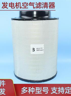 30801074201 B120376 10801001001 适配船舶 柴油发电组 空气滤芯