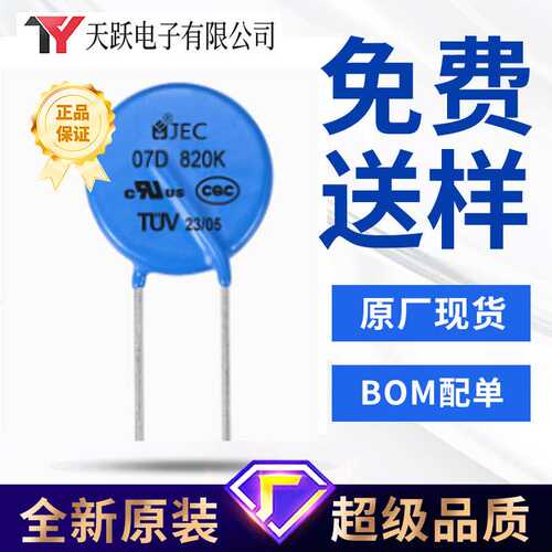 插件压敏电阻10D470K 10%国产全系列压敏电阻 现货供应