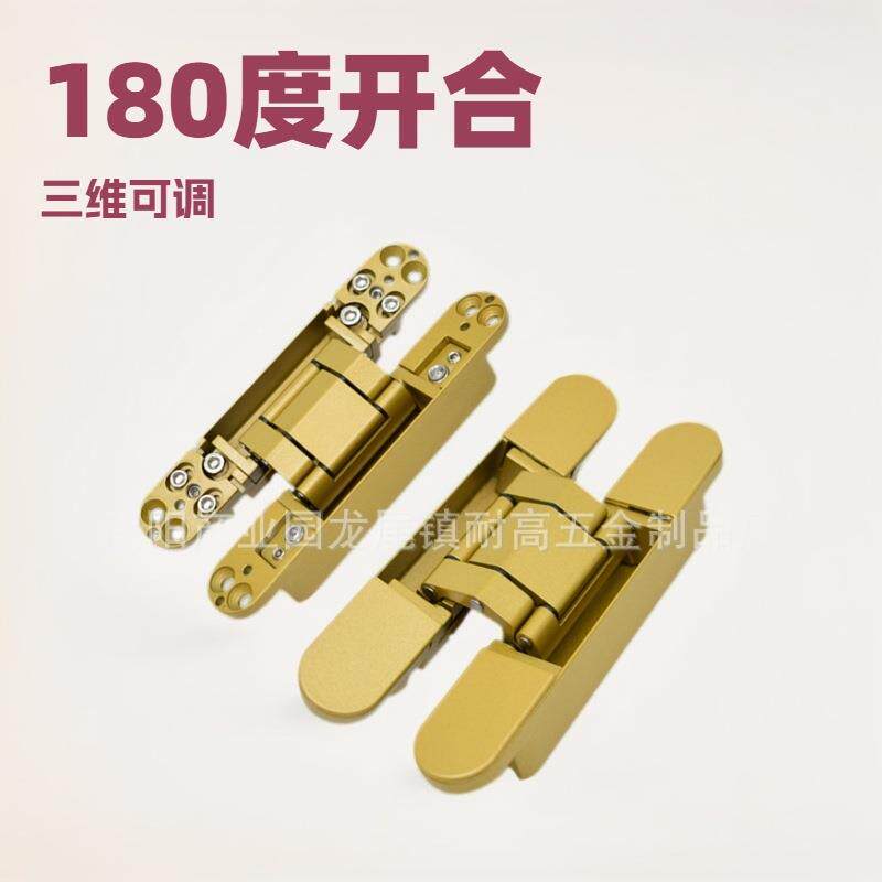 锌合金三维可调暗铰合页 金色暗铰链 隐形门十字铰链 内外开合页