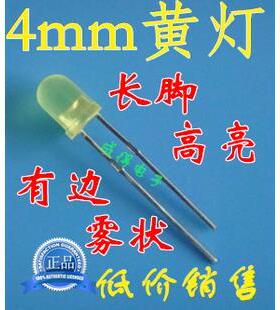 F4mm长脚黄发黄灯 黄色雾状圆头高亮LED发光二极管灯珠 指示灯