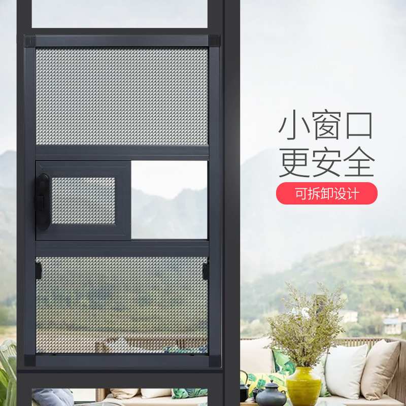 y小防蚊防护一体防盗外开窗金刚网纱窗自装高透砂窗口铝合金边框图片