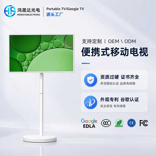 32英寸闺蜜机4K随心屏便携广告机直播机户外广告立式展示移动电视